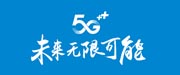 安阳移动 5G宣传片制作 