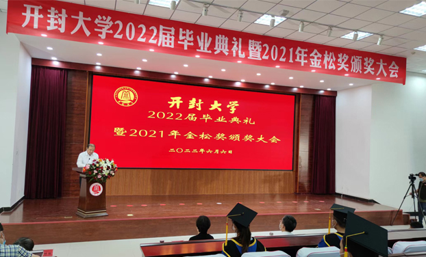 开封大学2022届毕业典礼 直播拍摄花絮